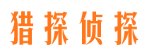 西昌市侦探公司